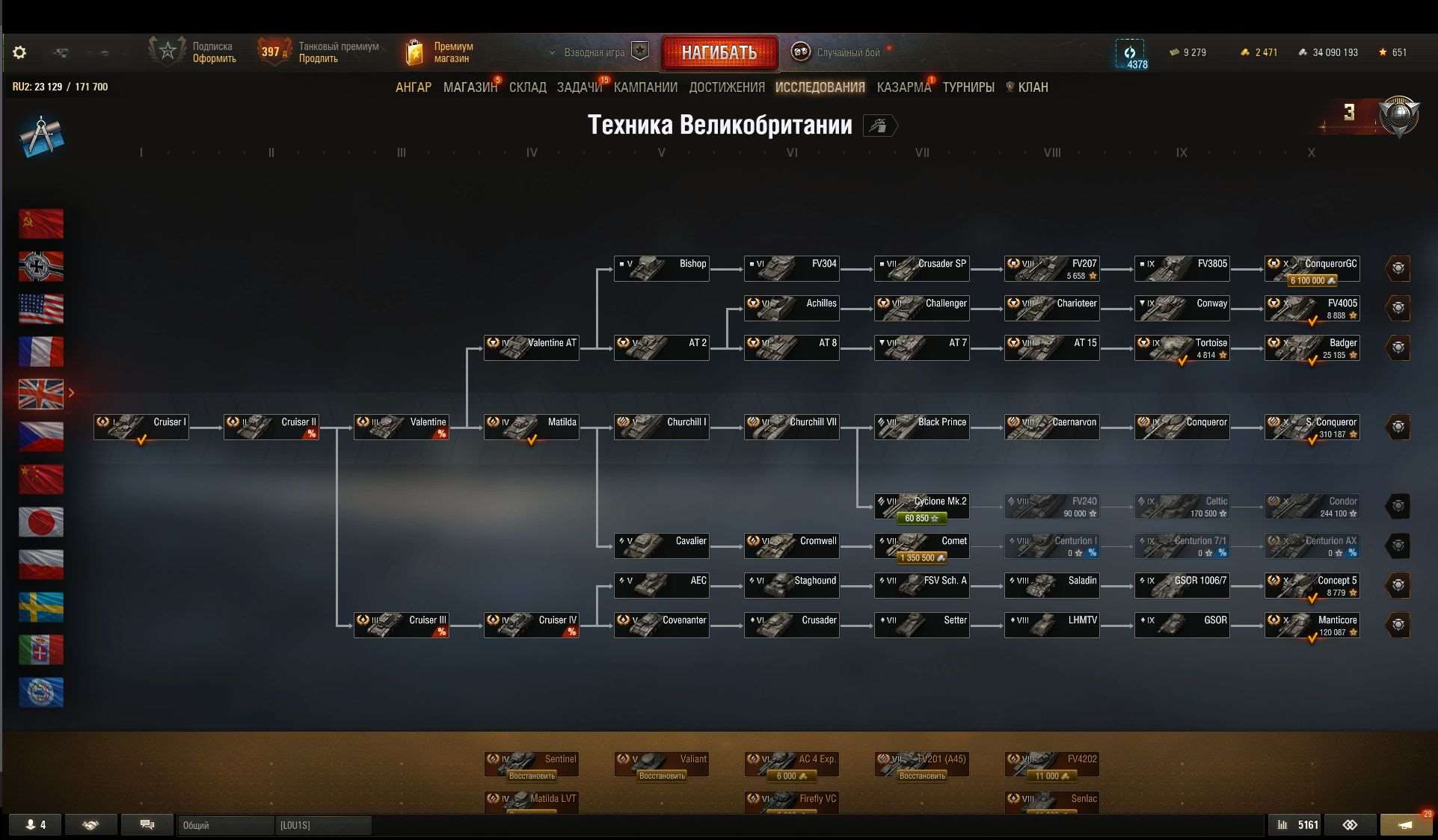 продажа аккаунта к игре Мир Танков, WoT(Lesta, WG)